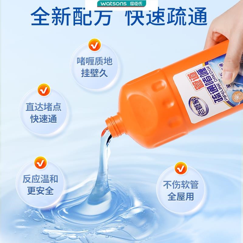 老管家管道疏通剂老管家管u道疏通啫喱厕所马桶下水道油污堵塞抖