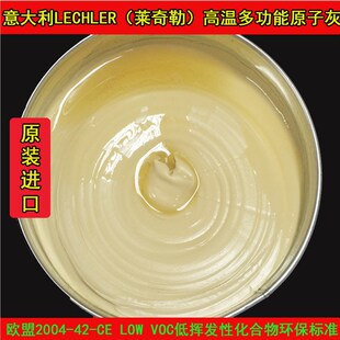 意大利高a温原子灰喷涂家具五金汽车腻子导电工业修补钣金灰04380