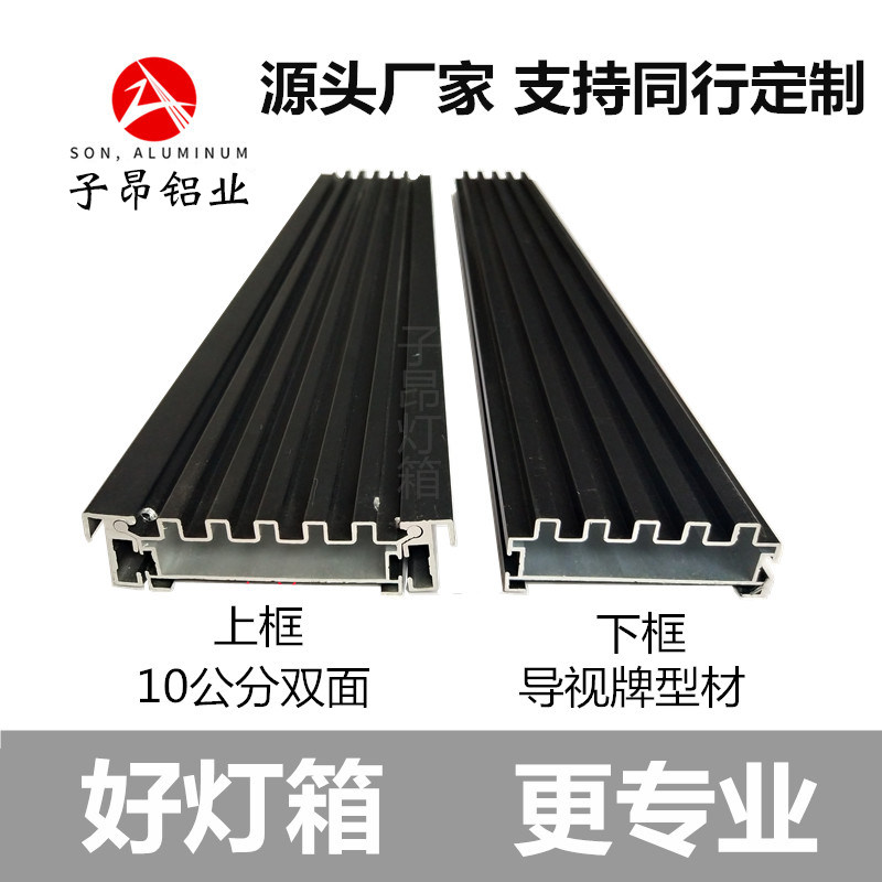 现货厂家直销 地铁机场火车站led导视向导指示灯箱铝Y型材双面开