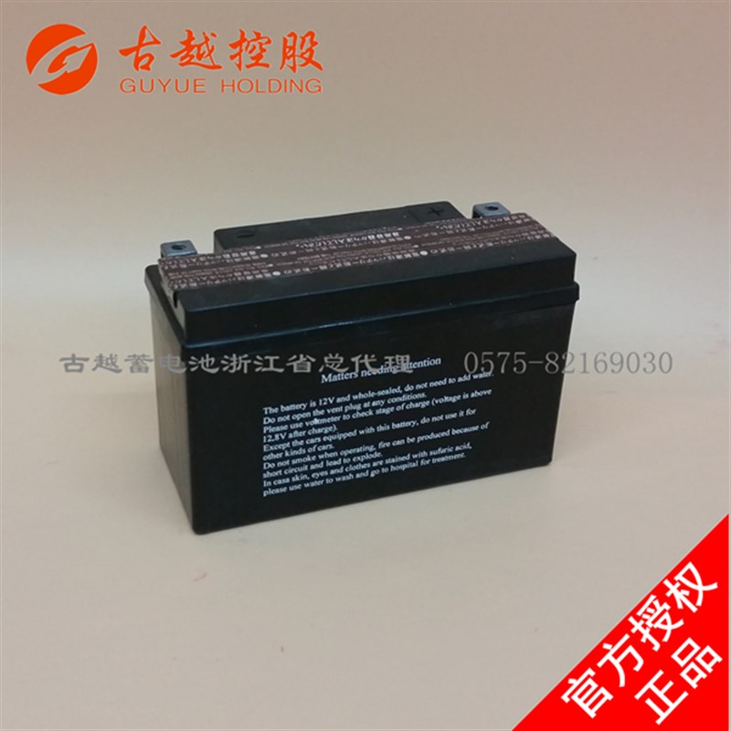 古越电池YT7B/9B/12A/12B/14B-BS免维护250进口国产摩托车电瓶12V