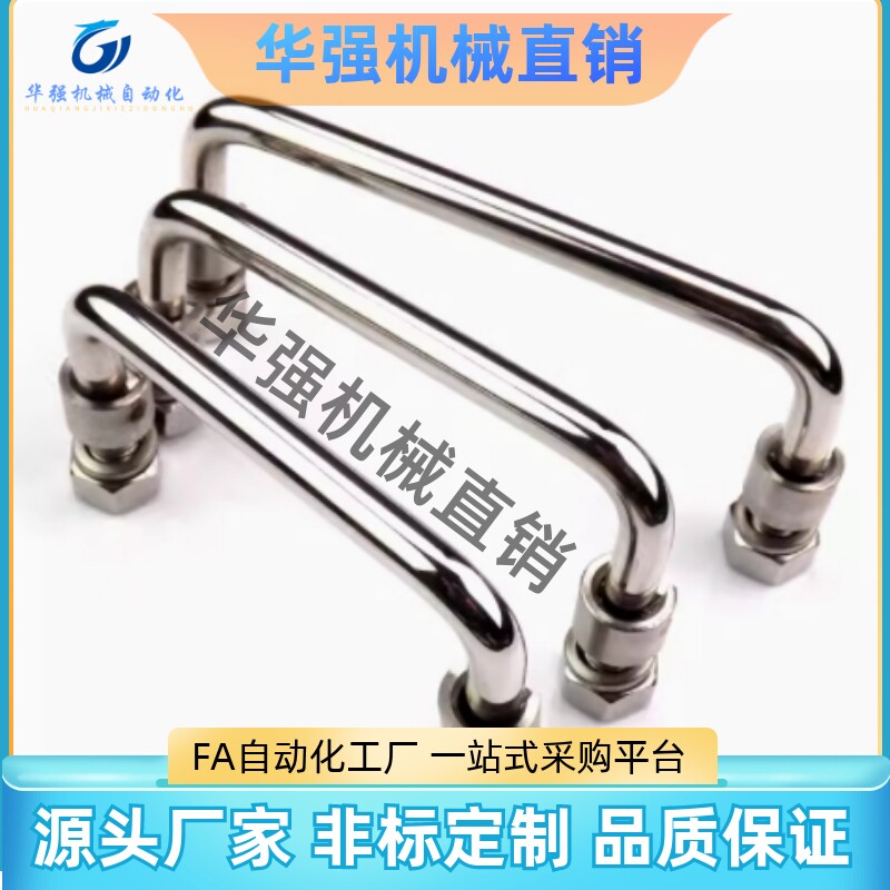 C-UWAFN100/120/180 不锈钢折叠拉手铁镀铬把手 机柜设备提手