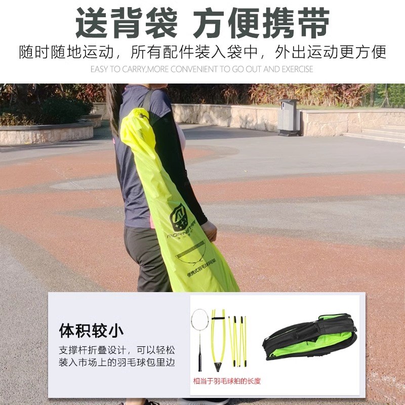 羽毛球网架便携式l家用户外折叠简易标准型比赛移动式室外网架
