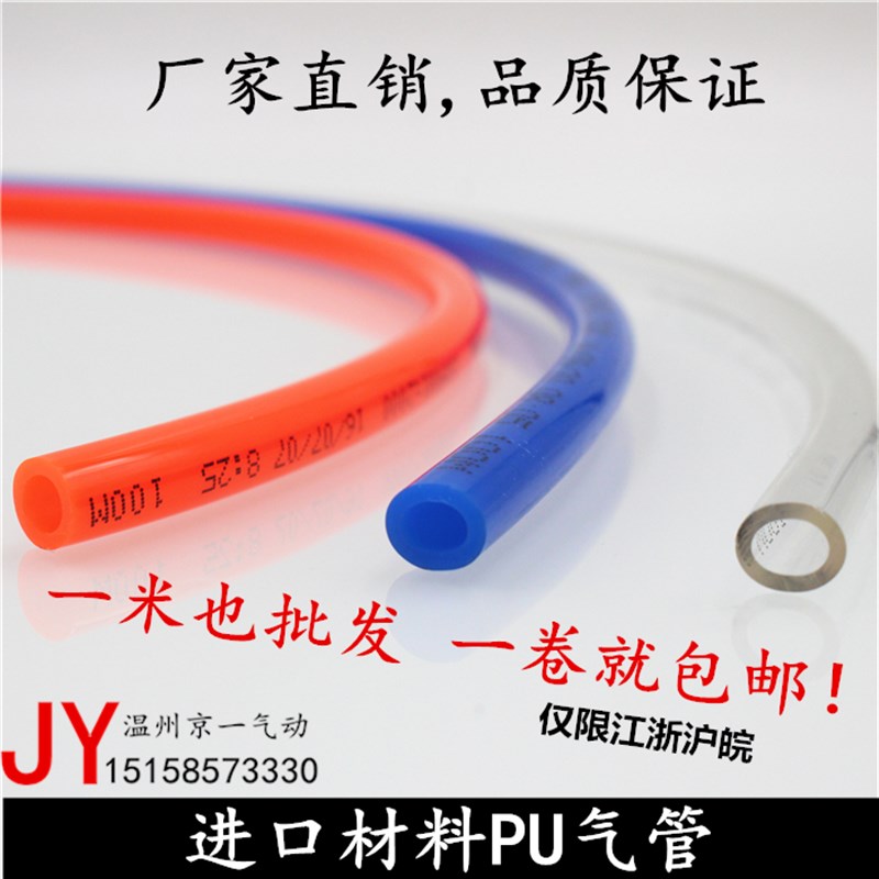 pu气管8mm进口料气管空压机 气动软管外径8MM /12*8/10*6.5/6*4pu