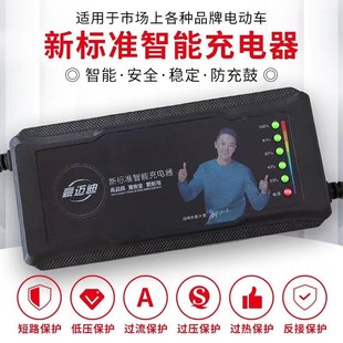 现货豪迈迪电动车充电器自动关机两轮三E轮48v60v72v全智能显示电