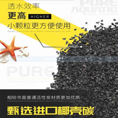 P牌活性炭水族高性m能活性碳过滤滤材海水鱼缸净化水质除臭去异味