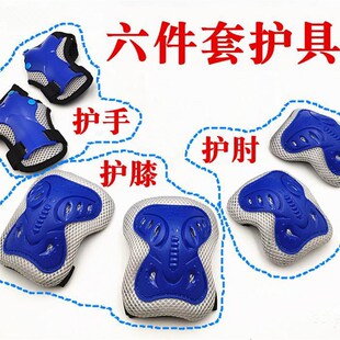 直排轮滑护具套装 儿童溜冰鞋 护膝护肘护手头盔滑板车运动防摔防护