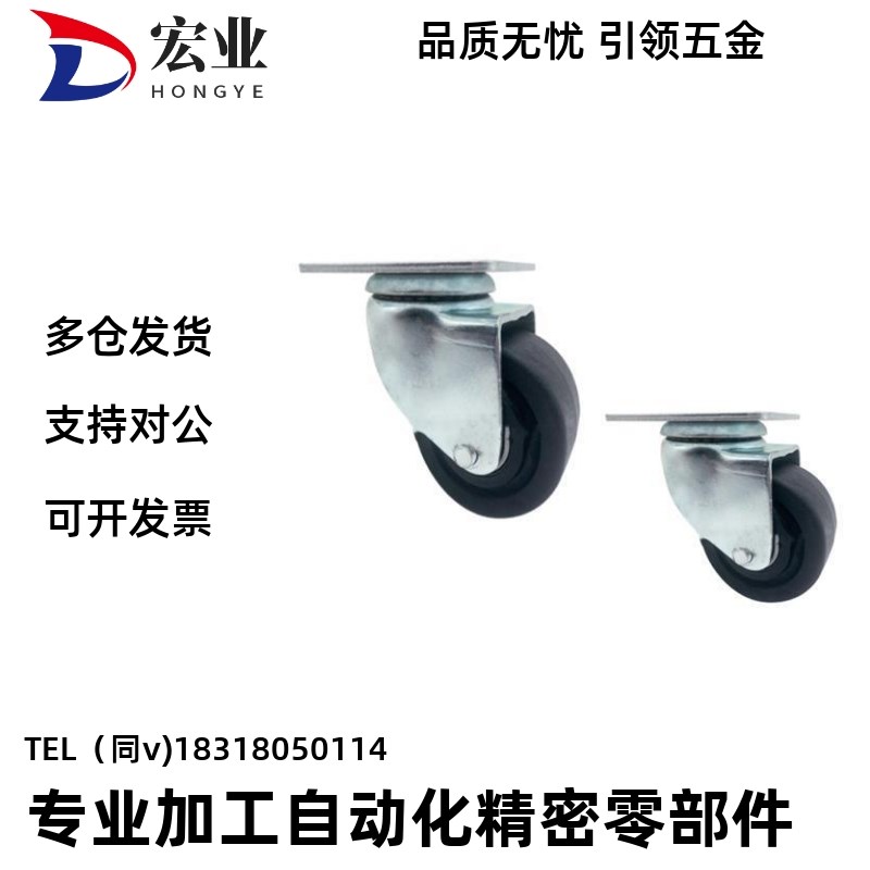 脚轮 CJH/CKH/CHJK/CHJF/CHJS50/50A/65/65A/75/75A替代米斯米