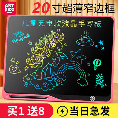 液晶手写板儿童家用画板电子写字板可擦消除小黑板涂鸦绘画画玩