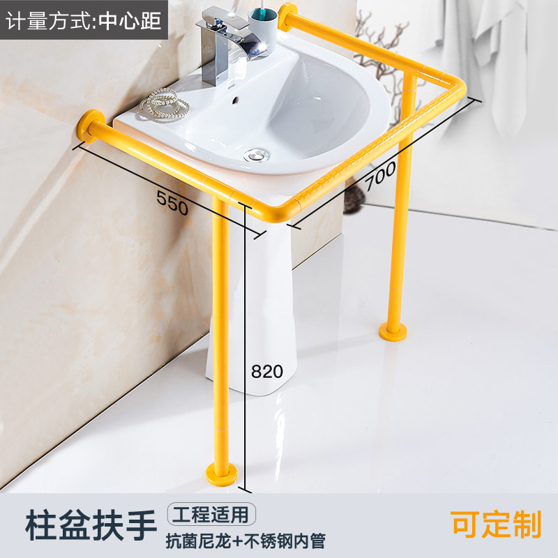 卫生间无障碍柱盆扶手台盆面盆洗脸盆残疾人老人厕所洗手盆助力架