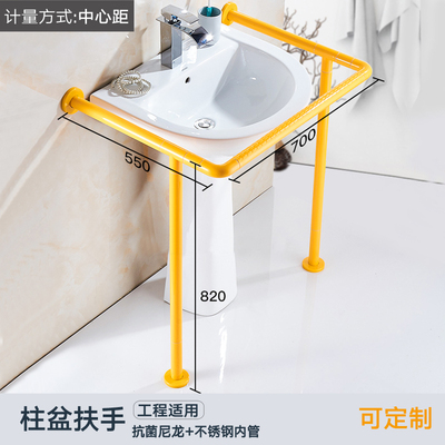 卫生间无障碍柱盆扶手台盆面盆洗脸盆残疾人老人厕所洗手盆助力架