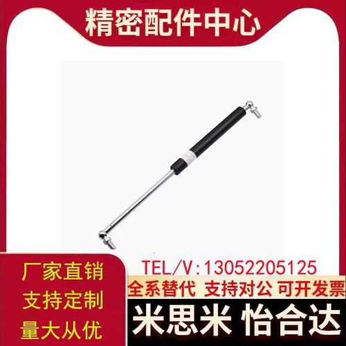 t米思米经济型球铰接型C-HFGSSu-B40-N20 C-HFGSS-B120-N30气弹簧