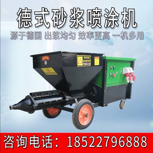 。多功能水泥f砂浆喷涂机墙内外粉墙抹墙机腻子粉喷灰机小型喷石