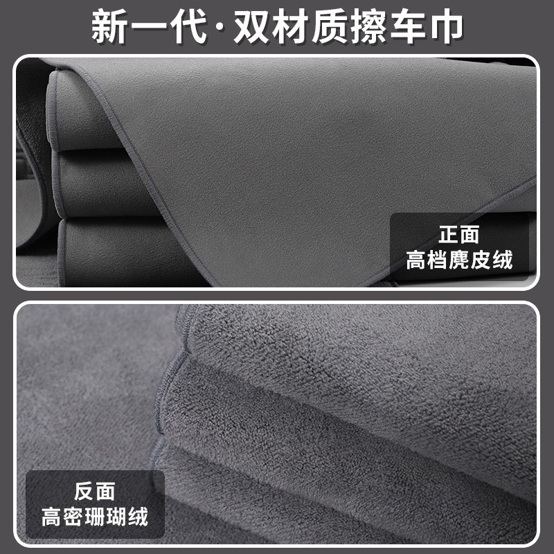 OSIR汽车g洗车毛巾擦车布加厚吸水不易掉毛内饰专用麂皮绒抹布毛