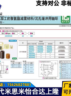 聚氨酯减震材料 带沉孔加工 自由型AZFS/AZXSK/AZXHK/AZXMK