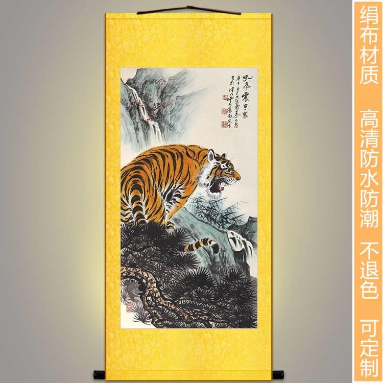 吼啸震画环宇图 猛虎老虎动物画 玄关客厅装饰画 丝绸画挂 卷轴画