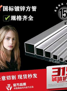 镀锌方管40x60钢材方钢型材管材矩形管4乘6方管2x4铁方管方通管