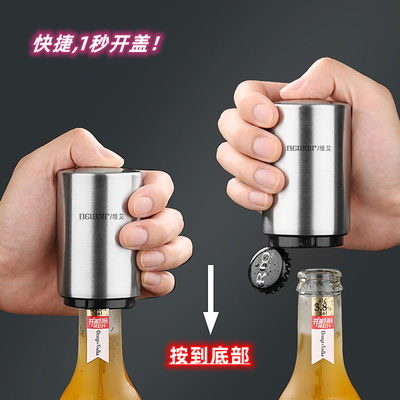 不锈钢啤酒红酒开瓶器开啤酒起子多功能创意自动按压式启瓶盖神器