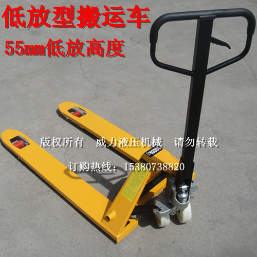 超低放矮型手动i液压搬运车地牛堆高机推车液压车手拉车托盘运输
