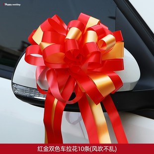 饰结婚婚礼婚庆用品 创意浪漫婚车布置拉花汽车蝴蝶结手拉花彩带装