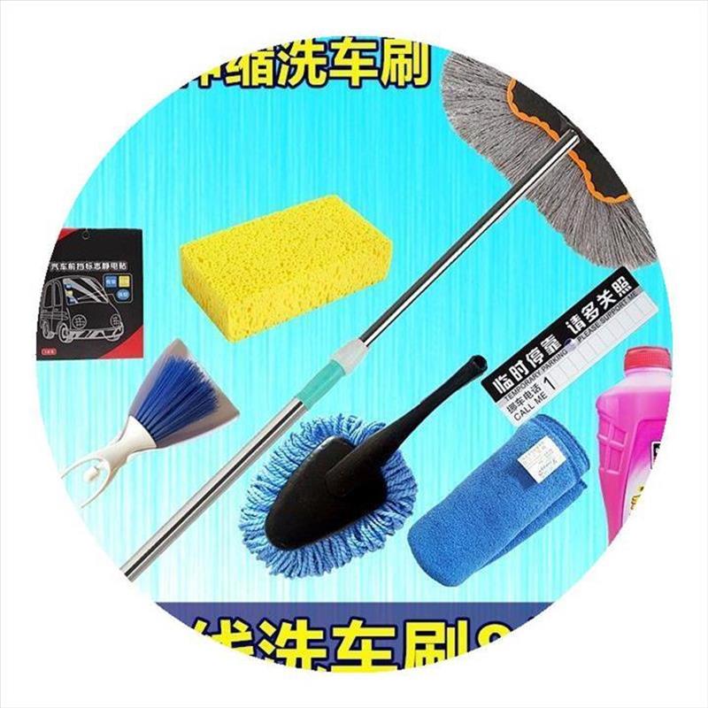 洗车用的拖把擦车除尘撢子长杆工具便利结实便捷货车洗车载好用