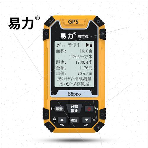 新品新品S5pro高精度手持GPS测亩仪车载收割机专用土地面积测量