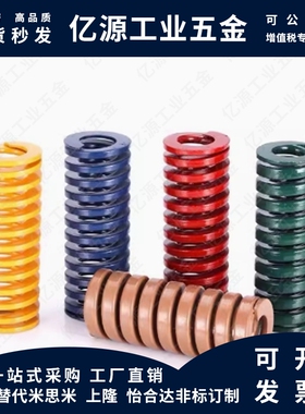 MI思米矩形螺旋弹簧SWS12.5-15/20/25/30/35/40/45/50/55/60/65