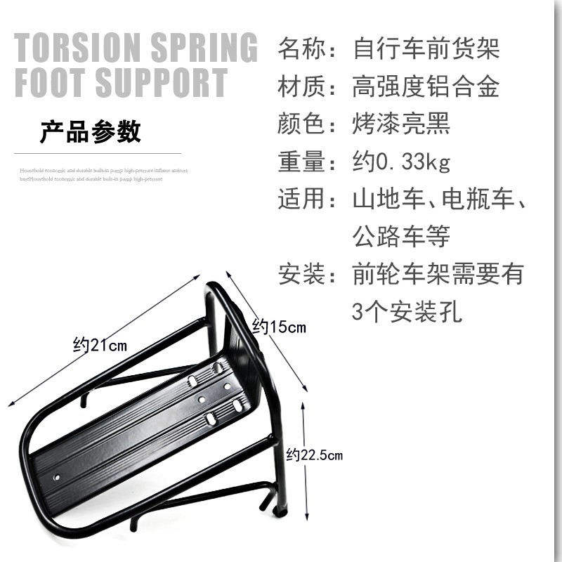 极速自行车前货架车前架山地车前叉货架长途骑行前驮包货架旅行车