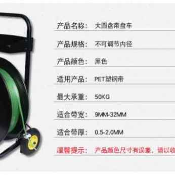 爆品厂销新品f塑钢打包E带小推v车带盘车圆盘塑钢带打包机盘车pp