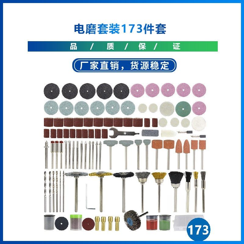 电磨配件a 173电磨纯配件袋装木工木雕刻电动打磨抛光工具,标准件/零部件/工业耗材,磨头,淘宝优惠券,粉丝福利购,淘宝优惠卷