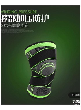 2018 Knee Protect 3D Weaving Pressurization Knee Pad Sport P