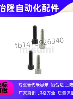 内六角型锁紧螺栓杯头滚动定位珠HRSU4/5/6-10/12/16/20/25