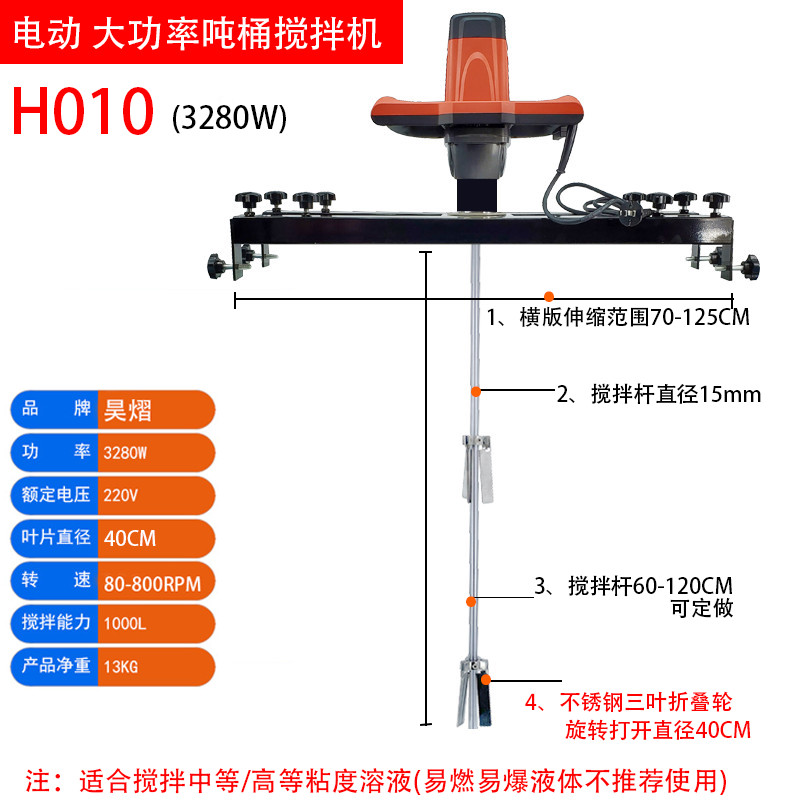 速发IBC吨桶1000L气动搅拌机油漆涂料横板式工业化工电动搅拌器分