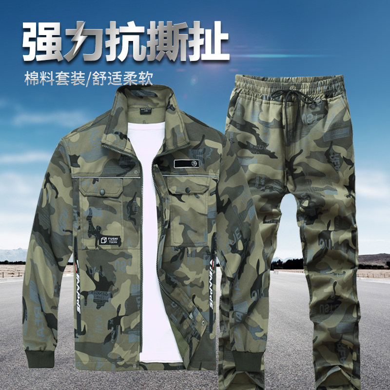 工厂销工作d服男装春秋季迷彩服劳保服套装耐磨工地干活外套单上