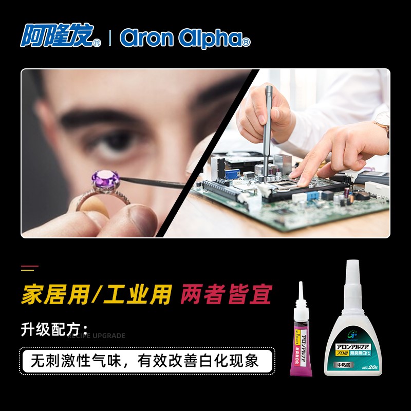 阿隆发珠宝胶粘首饰用 粘t耳环项链吊坠发卡手链专用胶水透明珍珠