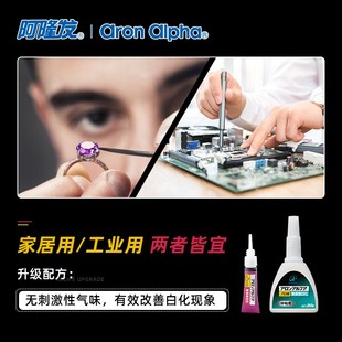 阿隆发珠宝胶粘首饰用 粘t耳环项链吊坠发卡手链专用胶水透明珍珠