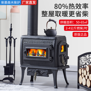 铸铁壁炉燃木真火烧柴取暖炉家用烤火民宿自建房木柴U炉功率8.1KW