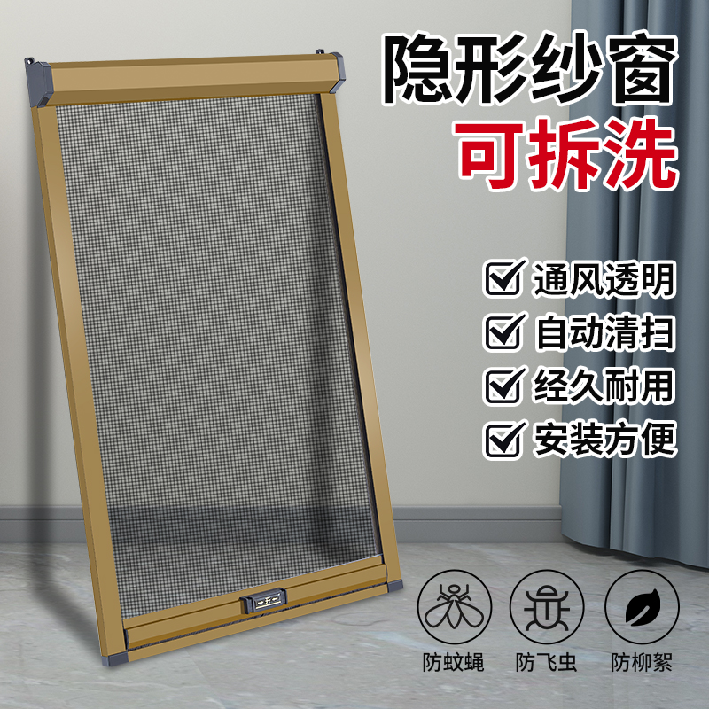 隐形纱窗卷筒式可拆洗上下拉内D外开出餐口回卷推拉伸缩防蚊网,居家日用,纱窗/纱门,淘宝优惠券,粉丝福利购,淘宝优惠卷