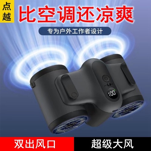 腰扇挂腰风扇工地大风力户外便携式挂脖风扇充电款迷你超大电量扇