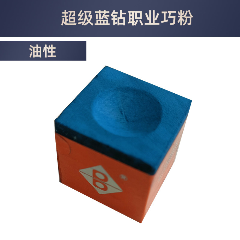 速发美洲豹巧粉HR皮儿力台球巧克粉油性韩国名品擦粉斯诺克黑八九