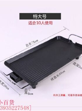 烧烤炉家用电无烟10人大号工具电烤盘烤架两用用品小U型特大电炉2