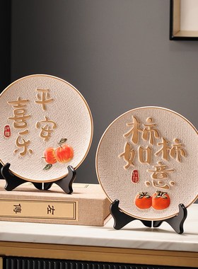 平安喜乐摆件事事如意客厅电视y酒柜展示柜装饰品暖居乔迁新居礼