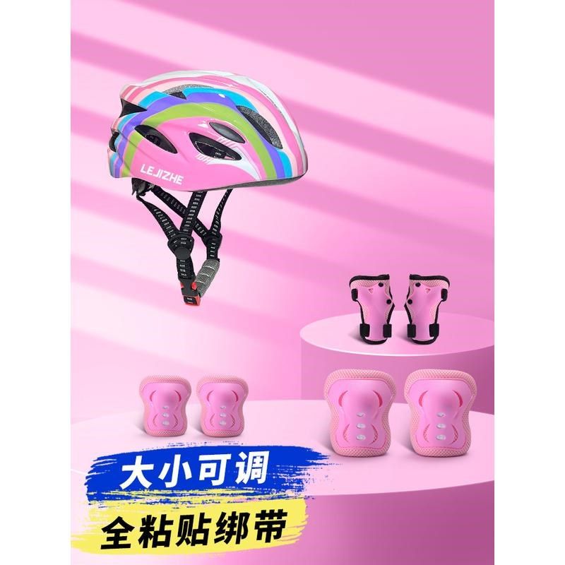 乐极者轮滑护具儿童滑冰护膝大童骑行溜冰鞋成人滑板骑行头盔新品,运动/瑜伽/健身/球迷用品,滑板/轮滑护具,淘宝优惠券,粉丝福利购,淘宝优惠卷