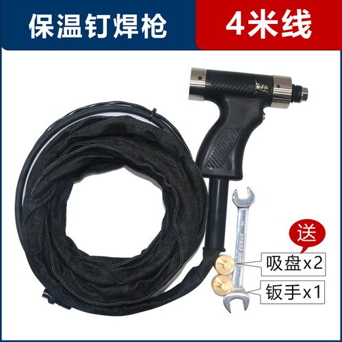 O6AM奥特仕保k温钉焊机焊枪配件吸盘电容储能螺柱焊枪保温种钉机