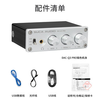 直销声优创DAC耳放电脑声卡UxSB数字光纤同轴转换高低音调节解码