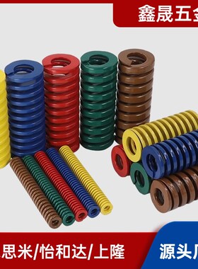 蓝色模具弹簧SWL10/12-20/25/30/35/40/45/50/55/60/80替代米思米