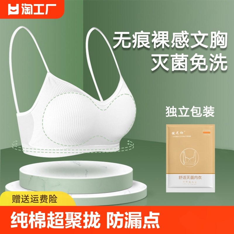 现货一次性内衣文胸内裤套装女z纯棉无菌大码胸罩旅游用品灭菌免