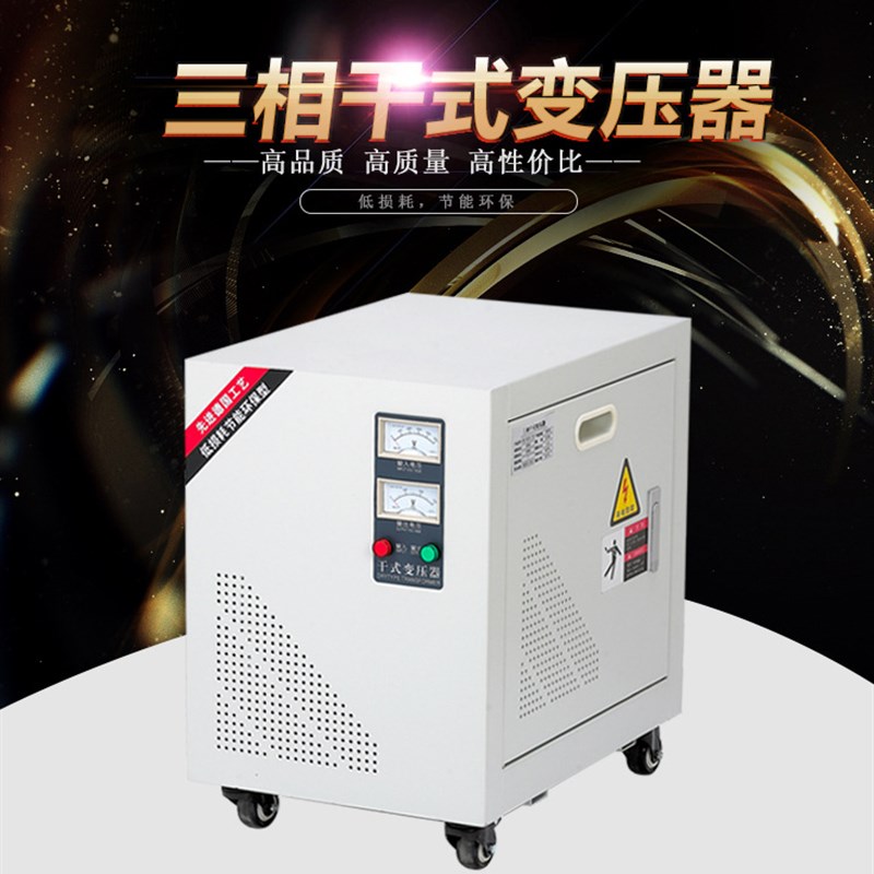 现货速发现货三相干式变压器SG-6KVA 380V变200V 初级三相380V初 电子元器件市场 变压器 原图主图