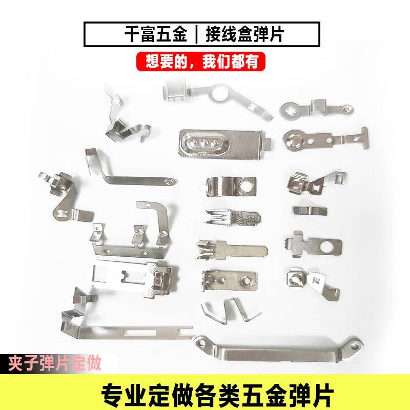 定做加工冲压件金属铁片不锈钢锰钢冲压弹片 冲床加工大小五金件