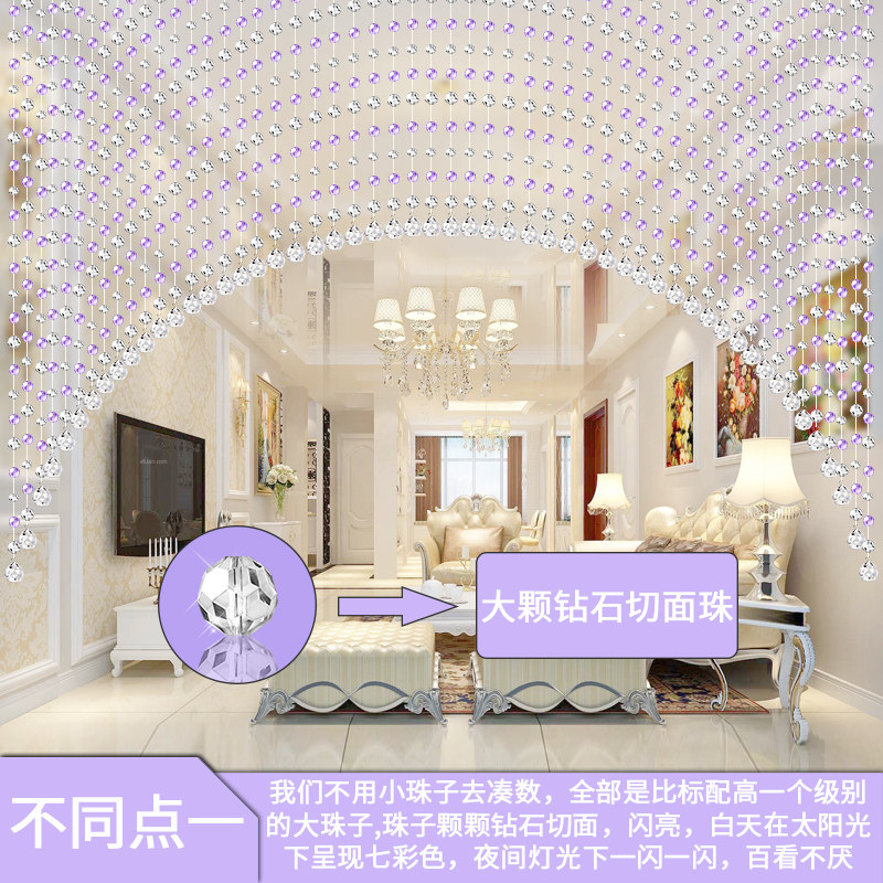 水晶帘子客厅珠帘客厅餐厅隔断家用装饰玄关半门帘挂帘珠链免打孔