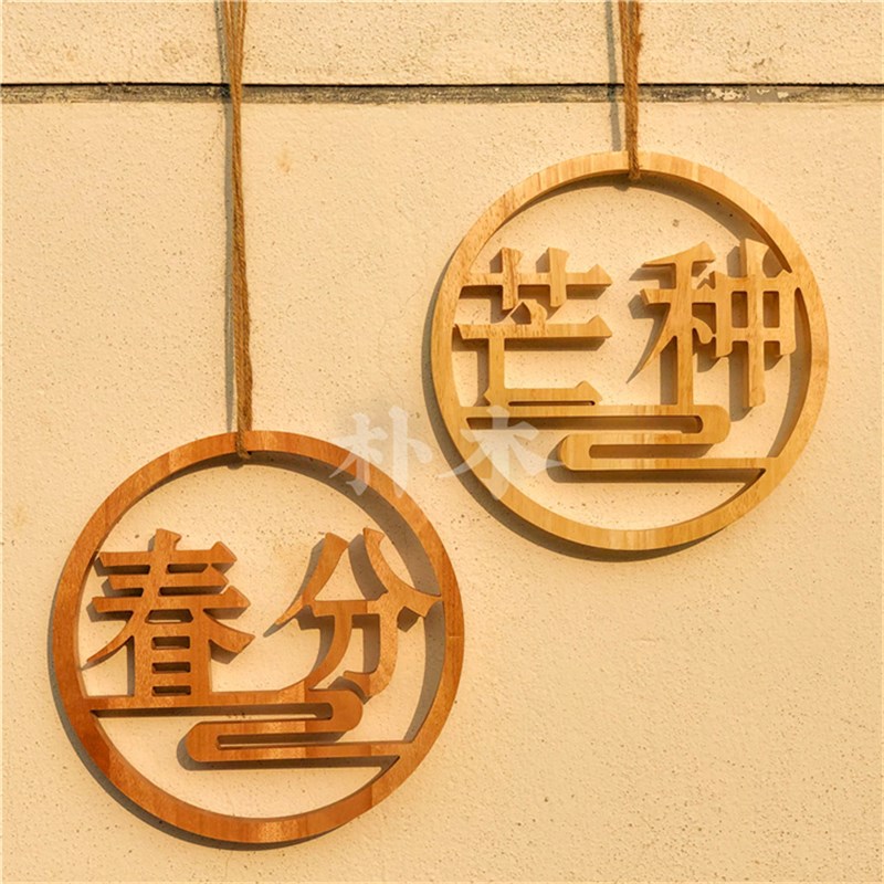 木牌定制工作室门牌创意广告牌实木刻字小院招牌木质logo门头挂牌